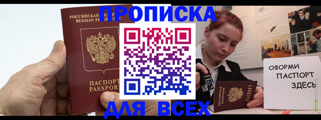 временная регистрация 2025 в Нарткале