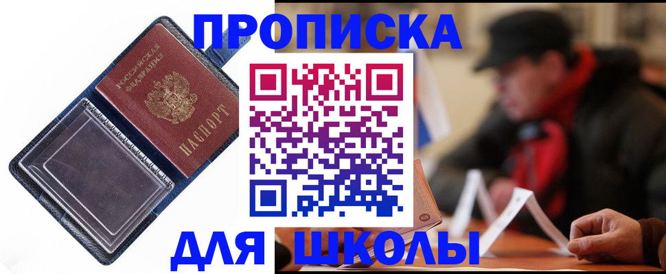 временная регистрация в Нарткале